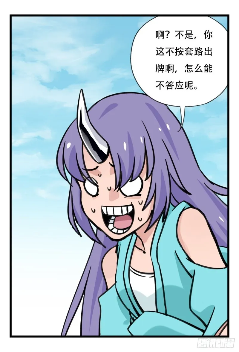 六十二，金角银角（中） 第51页