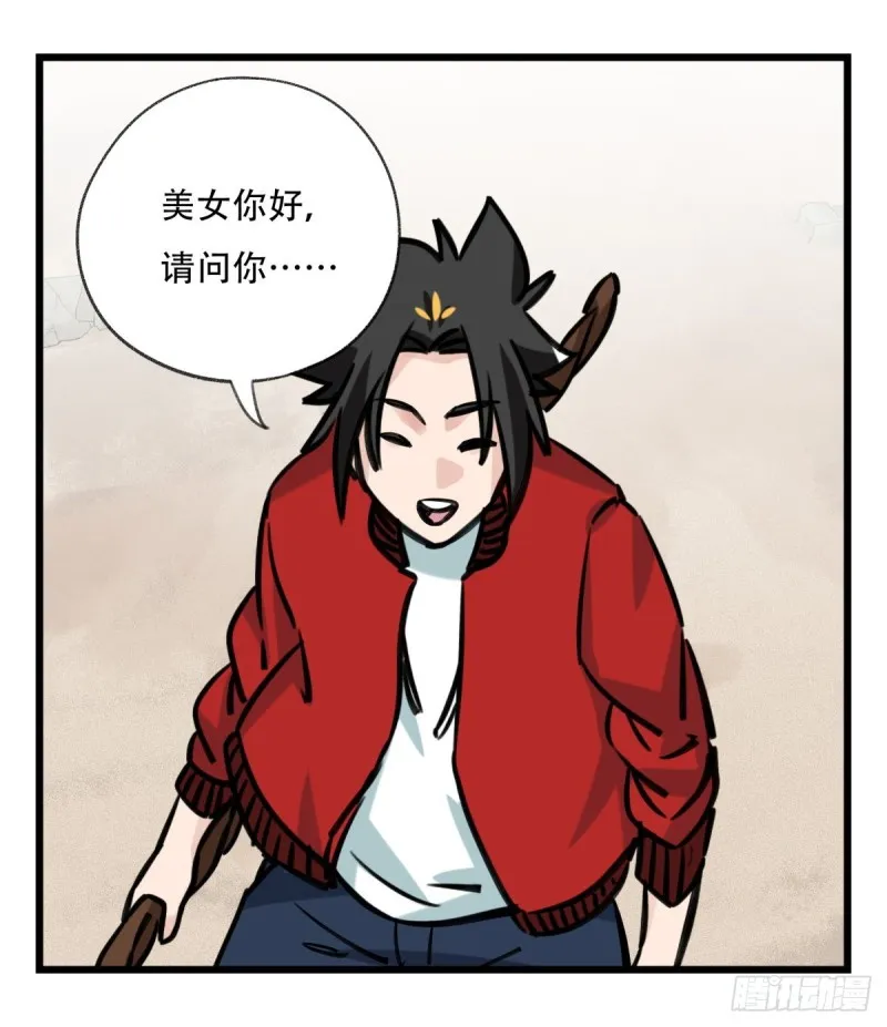 六十二，金角银角（中） 第18页