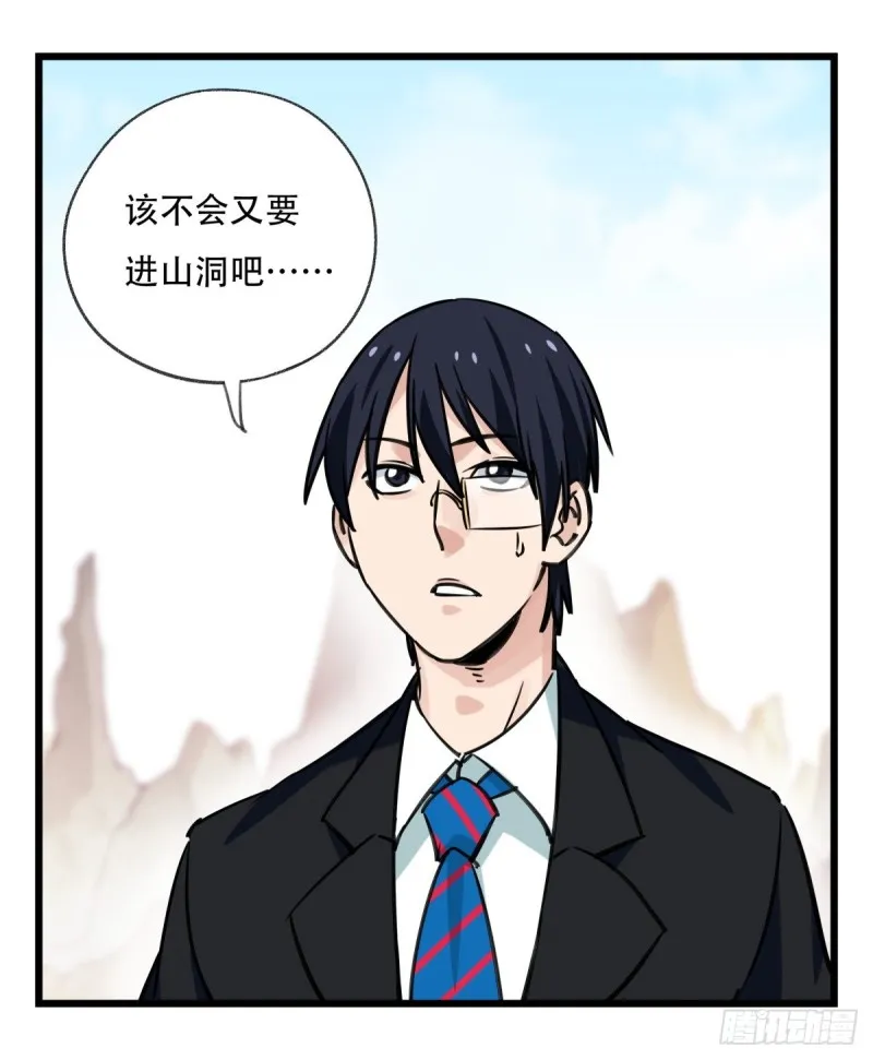 六十二，金角银角（中） 第12页