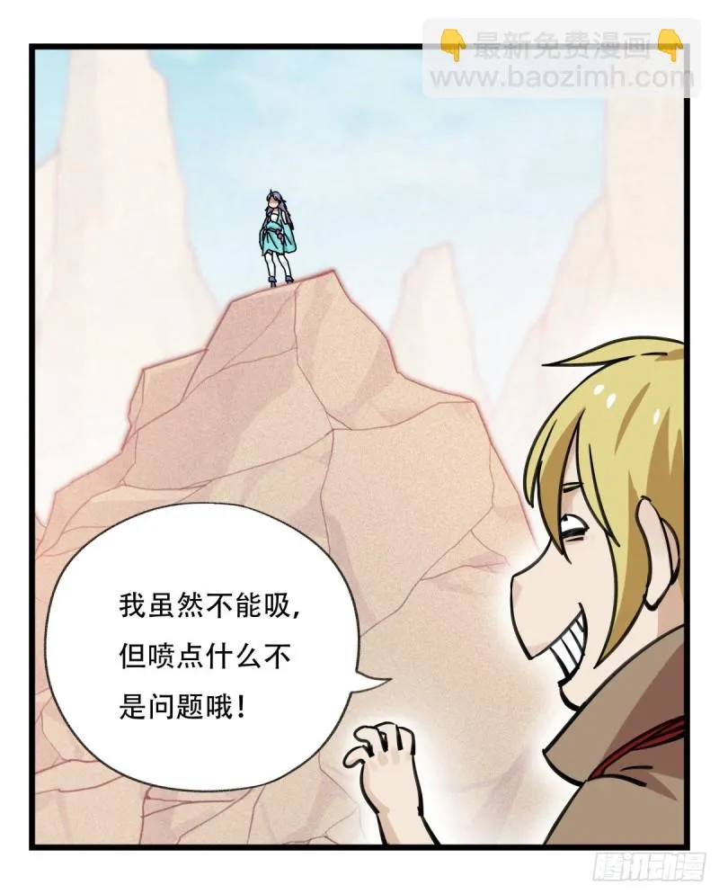 六十二，金角银角（中） 第34页