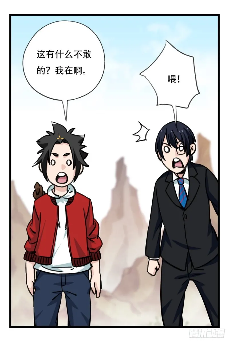 六十二，金角银角（中） 第27页