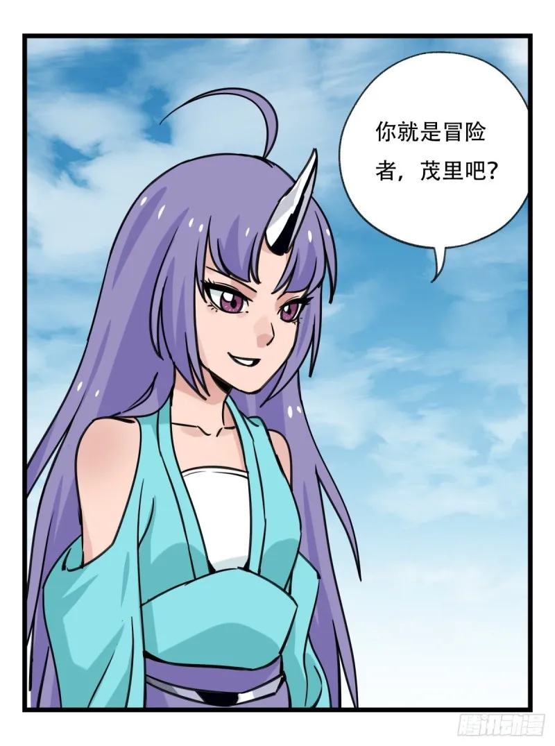 六十二，金角银角（中） 第21页