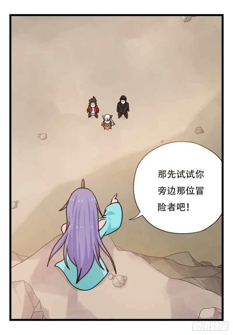 六十二，金角银角（中） 第47页