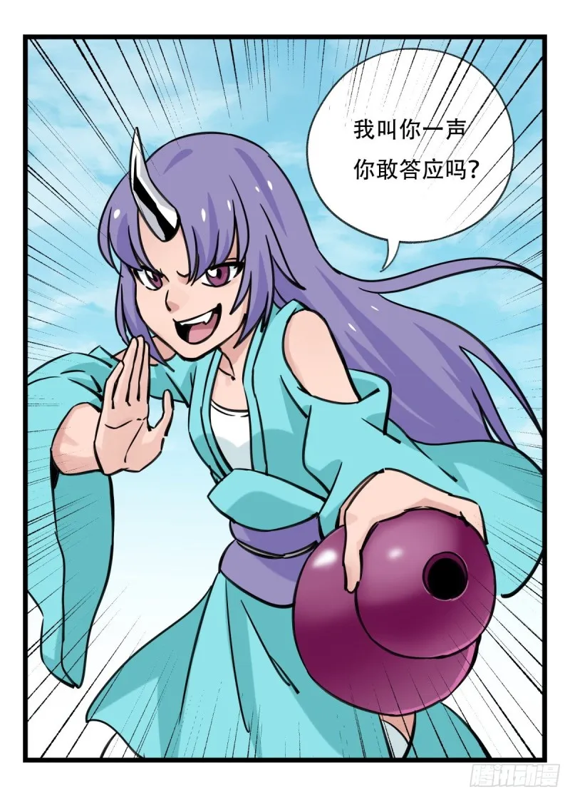 六十二，金角银角（中） 第48页