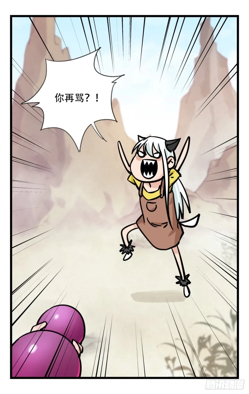 六十二，金角银角（下） 第21页