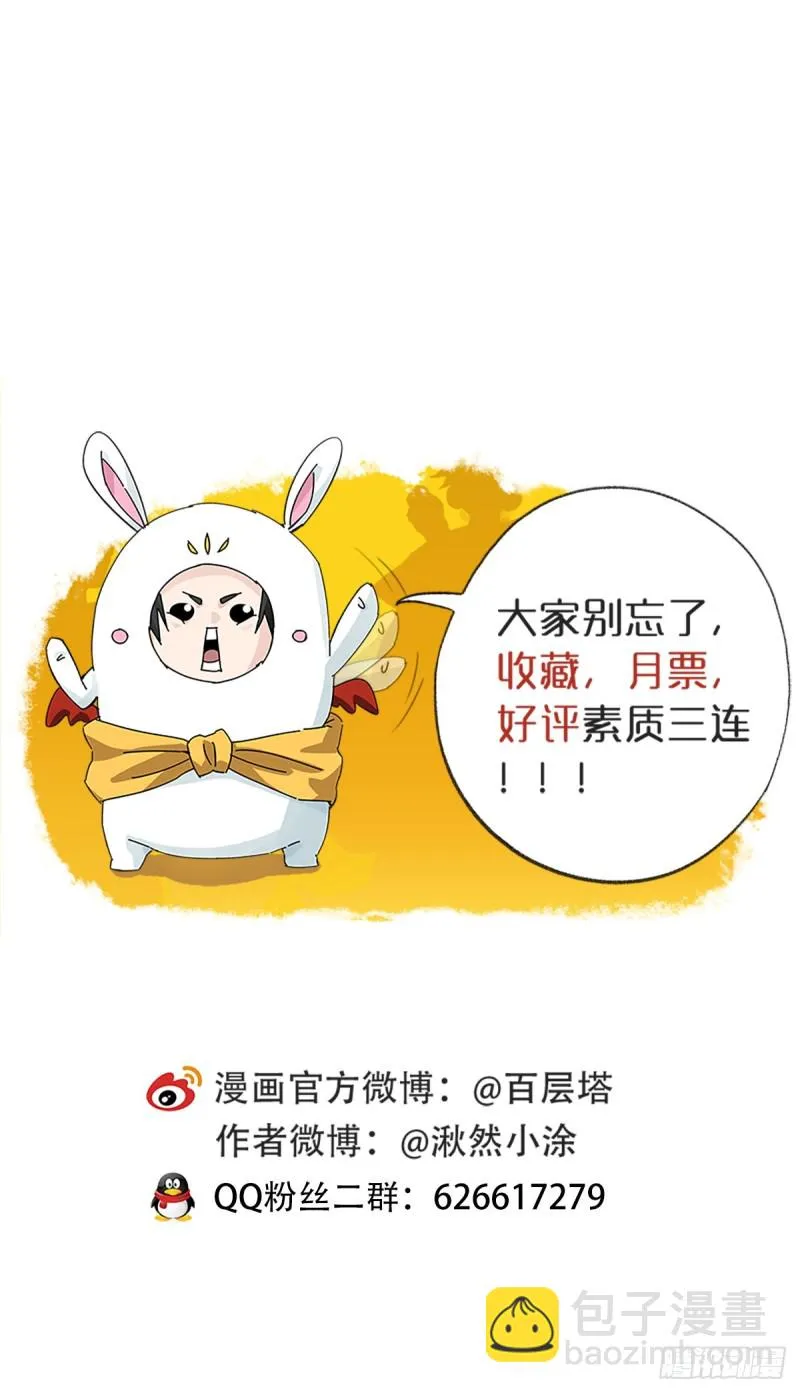 六十二，金角银角（下） 第57页