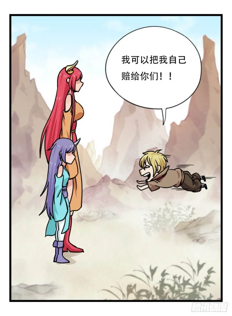 六十二，金角银角（下） 第37页