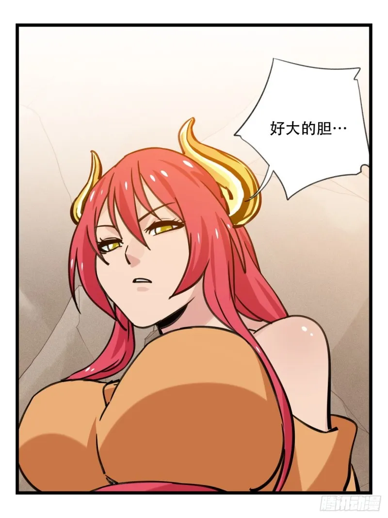 六十二，金角银角（下） 第34页