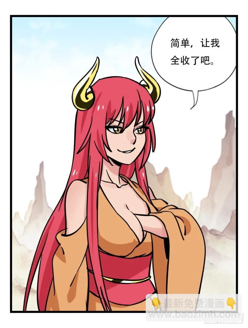 六十二，金角银角（下） 第43页