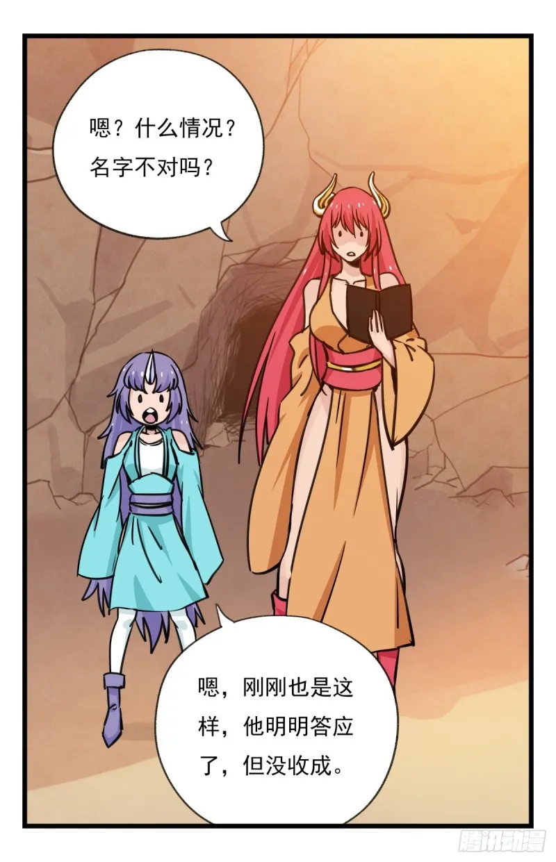 六十二，金角银角（下） 第55页