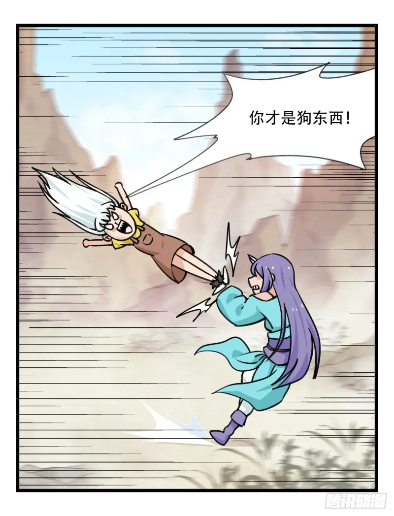 六十二，金角银角（下） 第18页