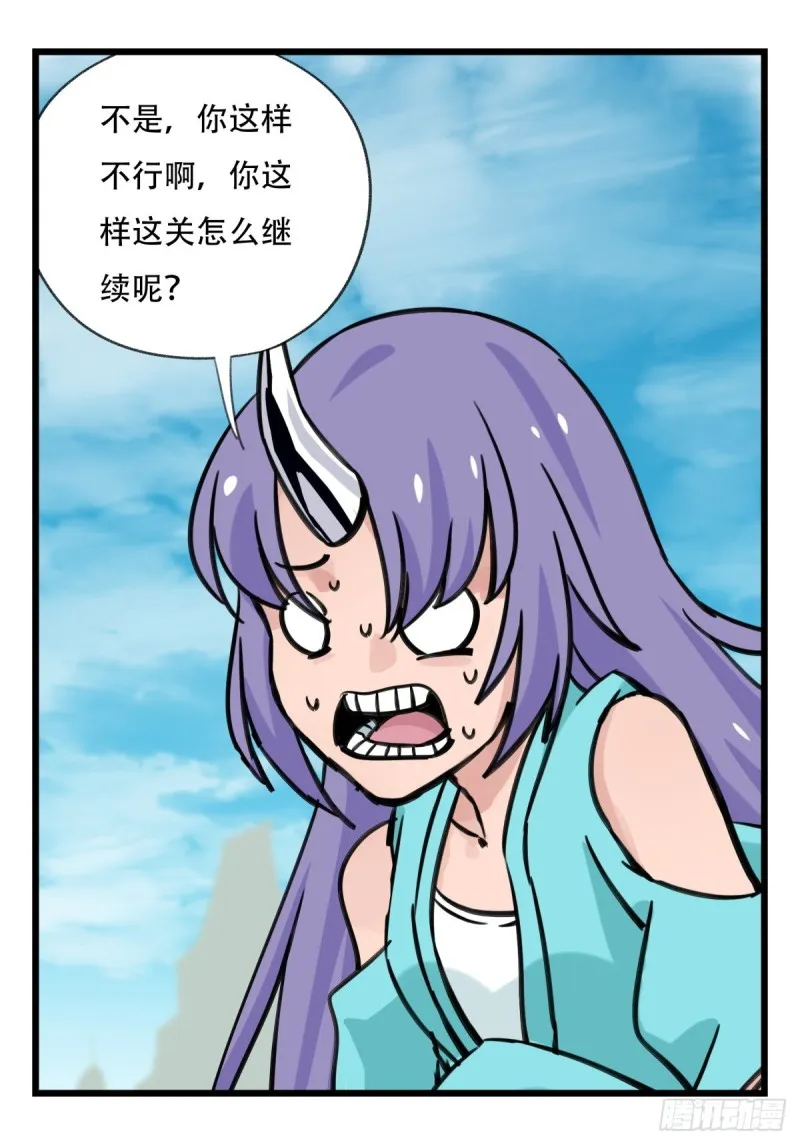 六十二，金角银角（下） 第1页