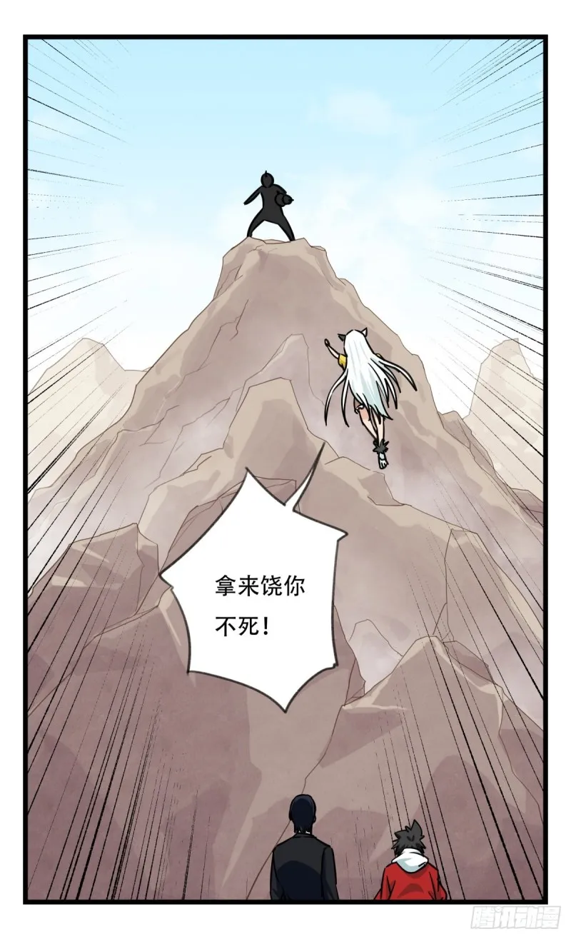 六十二，金角银角（下） 第4页