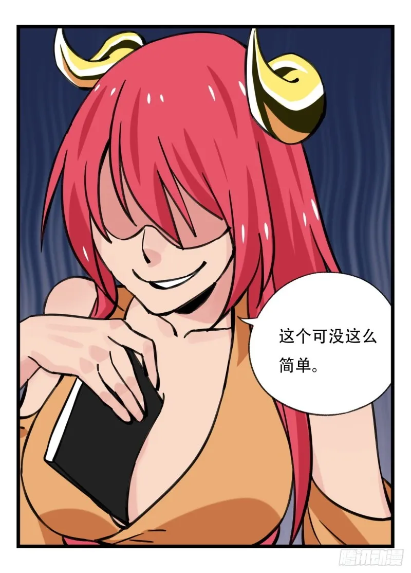 六十二，金角银角（下） 第46页