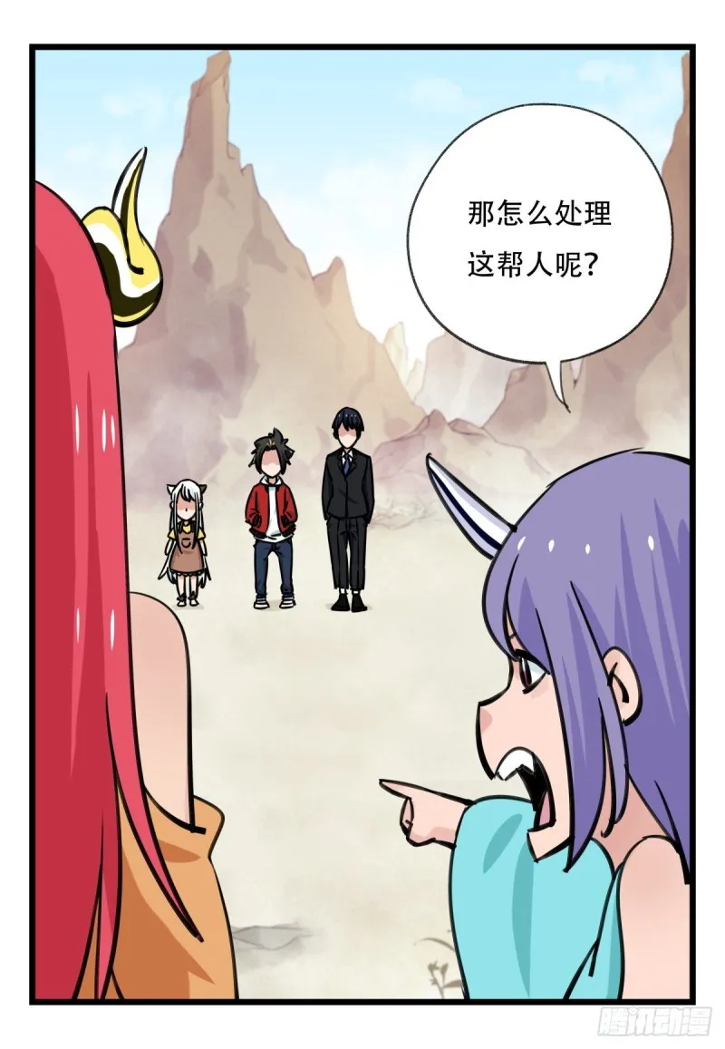 六十二，金角银角（下） 第42页