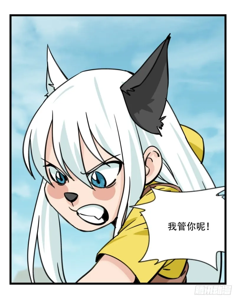 六十二，金角银角（下） 第8页