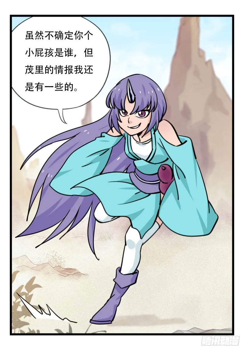 六十二，金角银角（下） 第16页