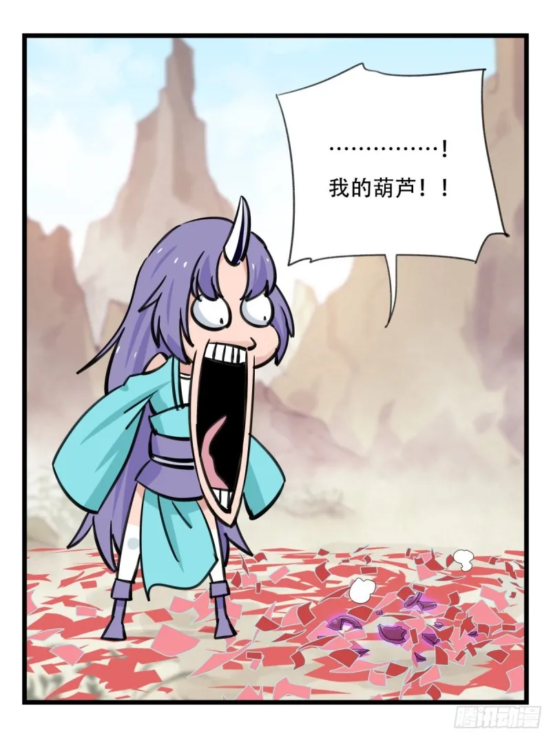 六十二，金角银角（下） 第28页