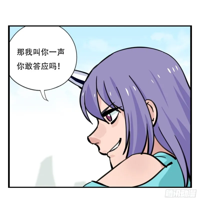六十二，金角银角（下） 第19页