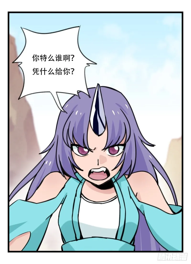 六十二，金角银角（下） 第13页