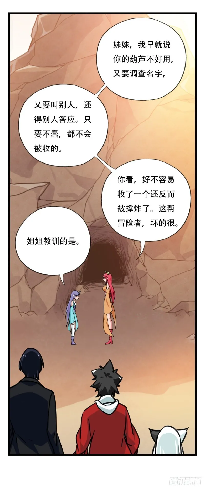 六十二，金角银角（下） 第41页