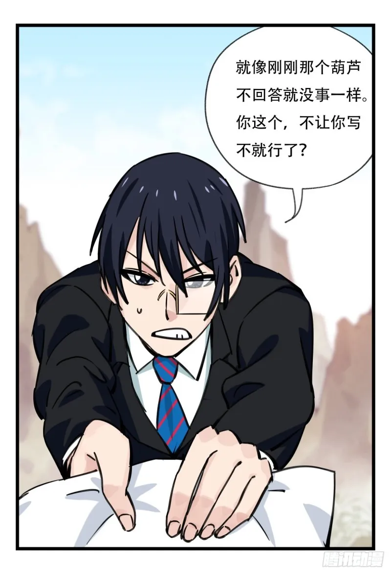 六十三，丧尸之地（上） 第37页