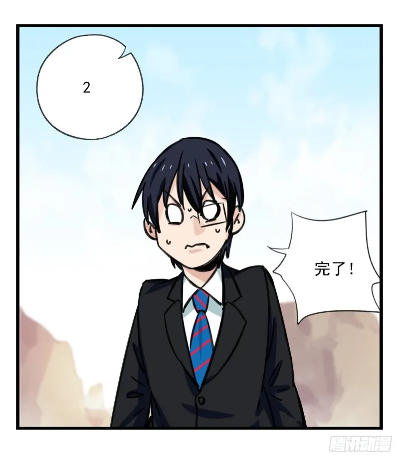 六十三，丧尸之地（上） 第48页