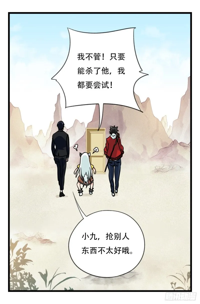 六十三，丧尸之地（上） 第68页