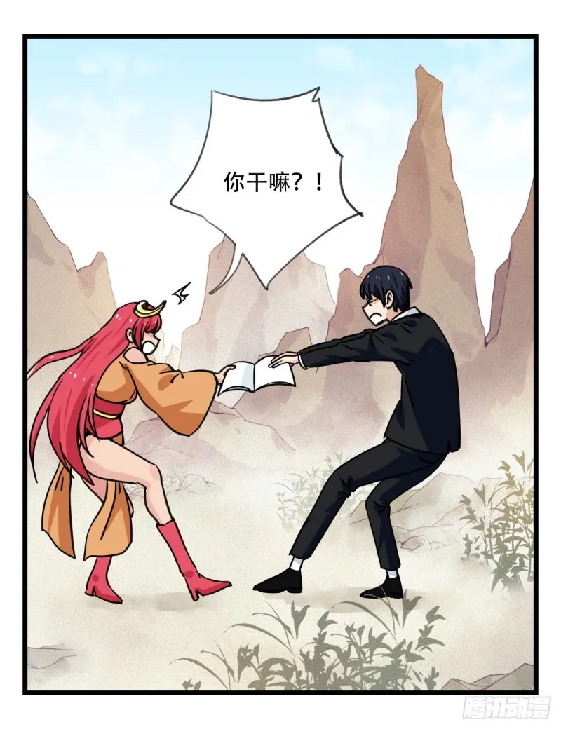 六十三，丧尸之地（上） 第36页