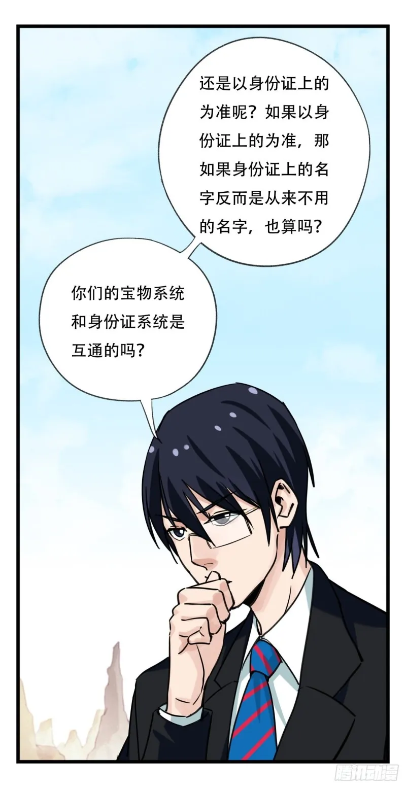 六十三，丧尸之地（上） 第11页