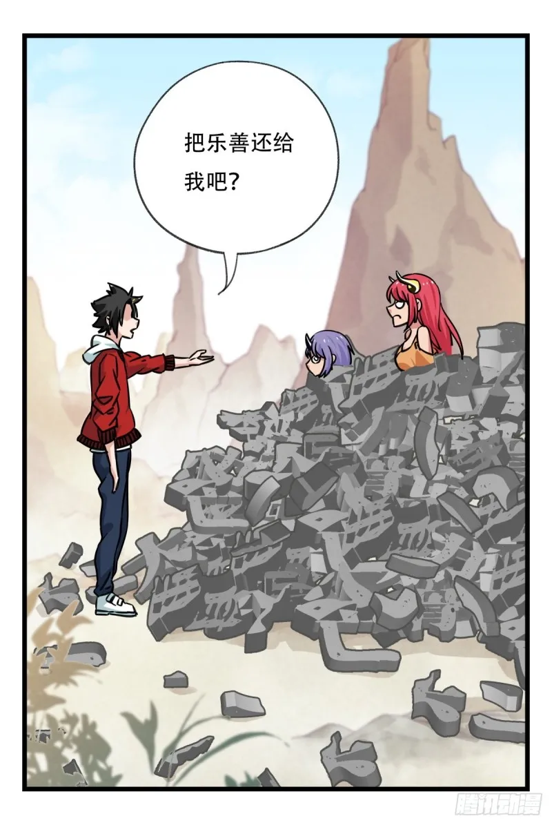 六十三，丧尸之地（上） 第59页