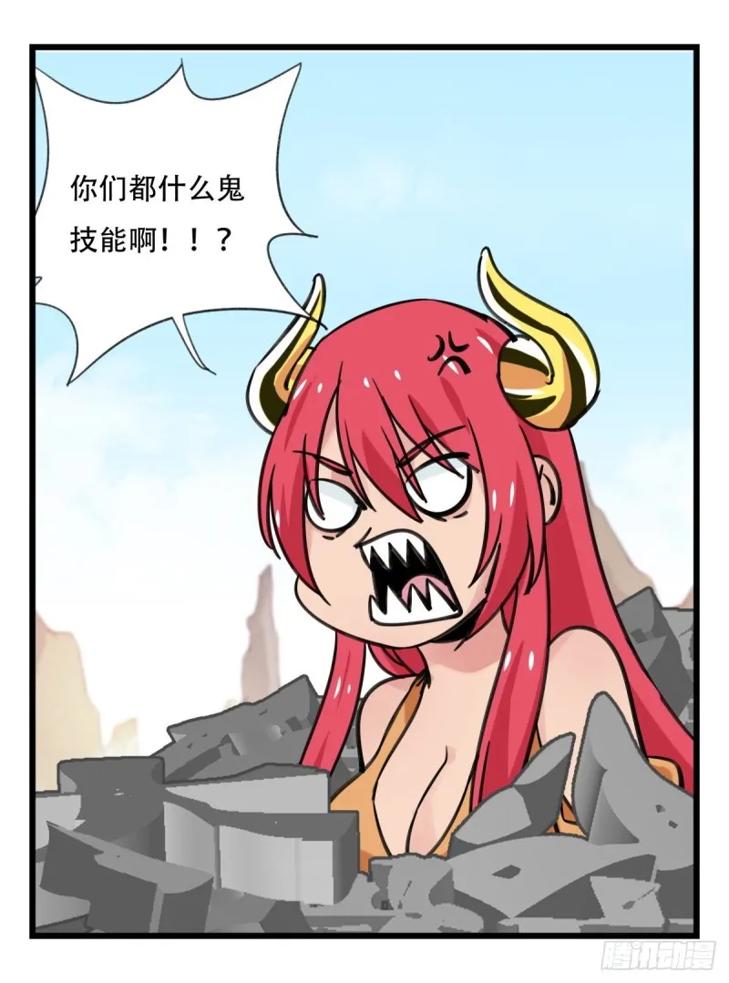 六十三，丧尸之地（上） 第56页