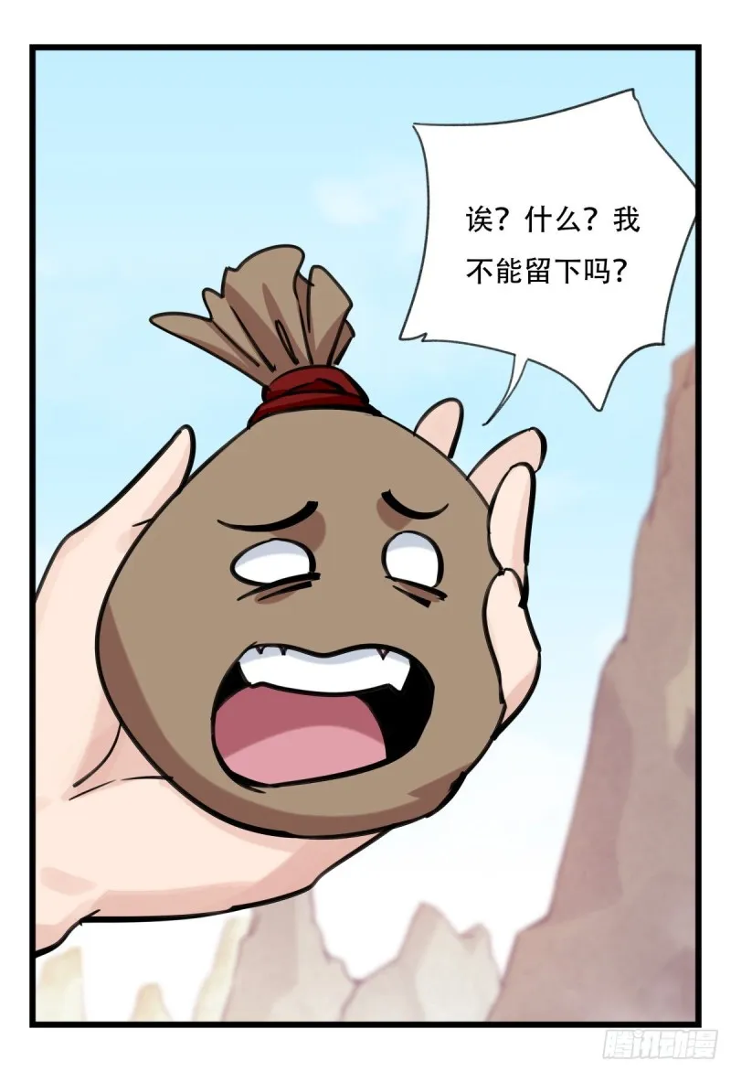 六十三，丧尸之地（上） 第63页