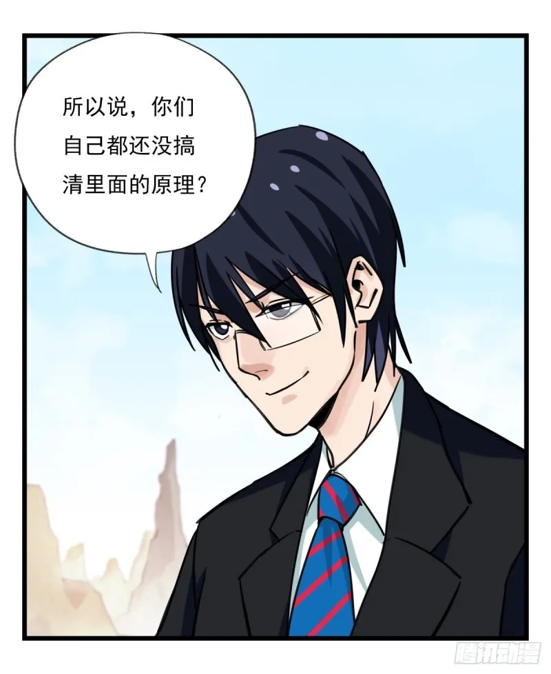 六十三，丧尸之地（上） 第13页