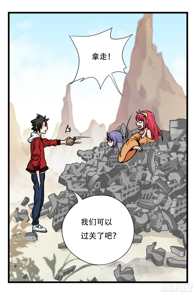 六十三，丧尸之地（上） 第61页