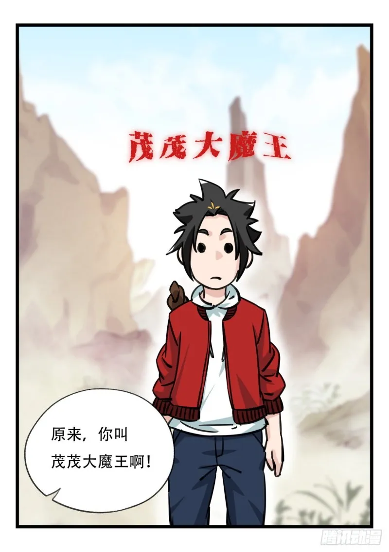 六十三，丧尸之地（上） 第19页