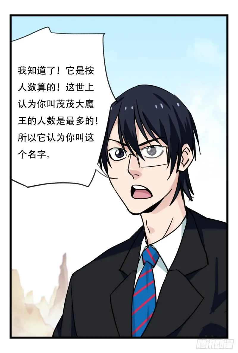 六十三，丧尸之地（上） 第26页