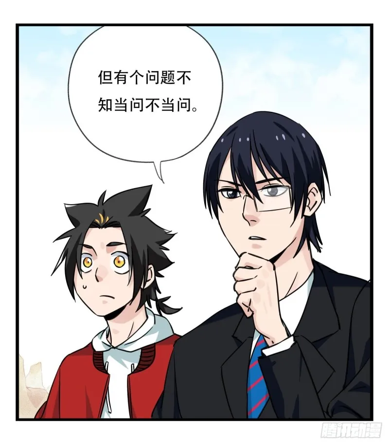 六十三，丧尸之地（上） 第3页