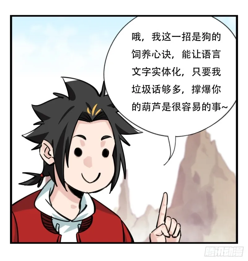六十三，丧尸之地（上） 第57页