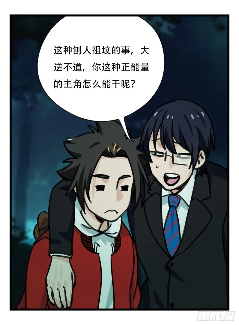 六十三，丧尸之地（中上） 第30页