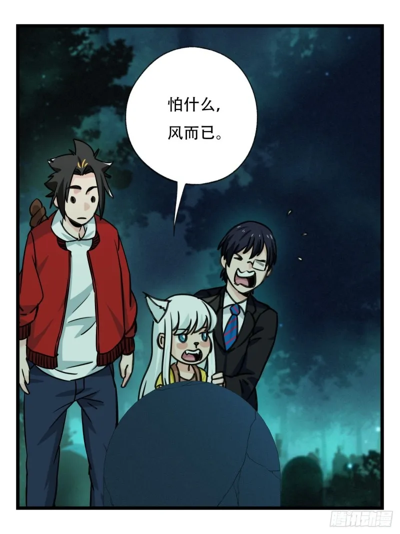六十三，丧尸之地（中上） 第23页