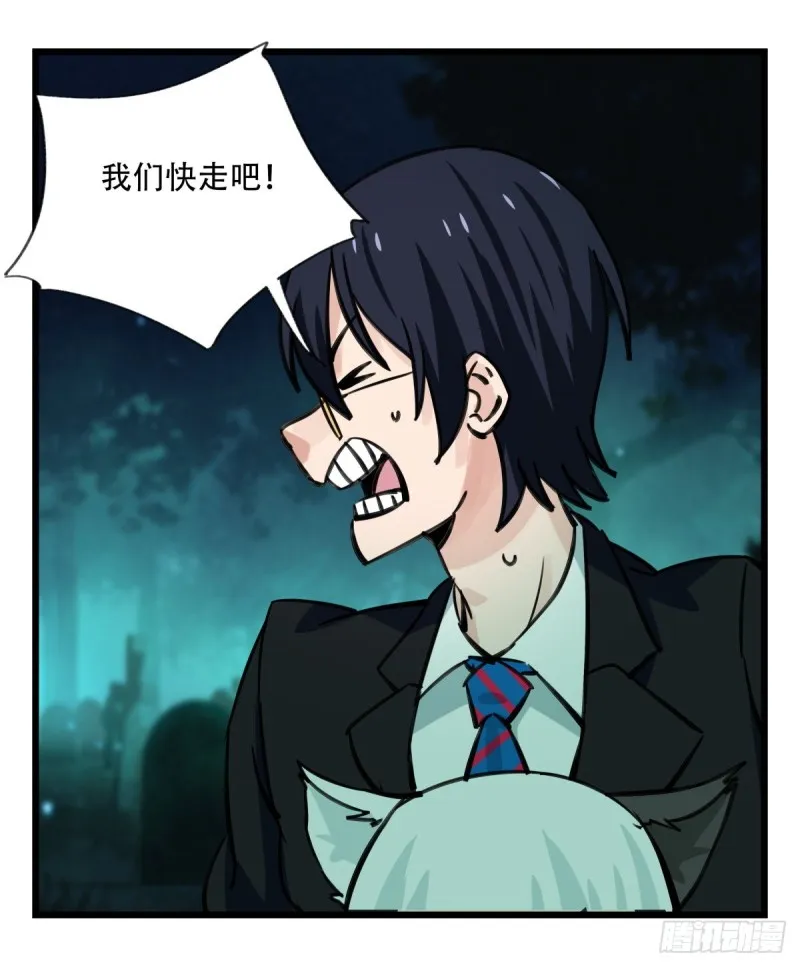 六十三，丧尸之地（中上） 第39页