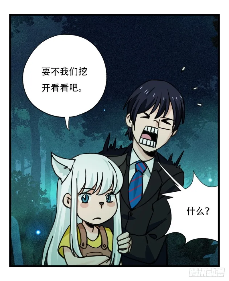 六十三，丧尸之地（中上） 第25页