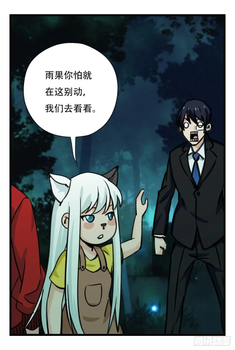 六十三，丧尸之地（中上） 第15页