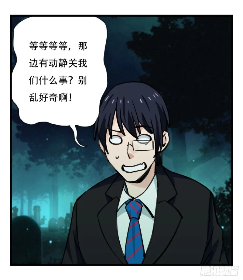 六十三，丧尸之地（中上） 第13页