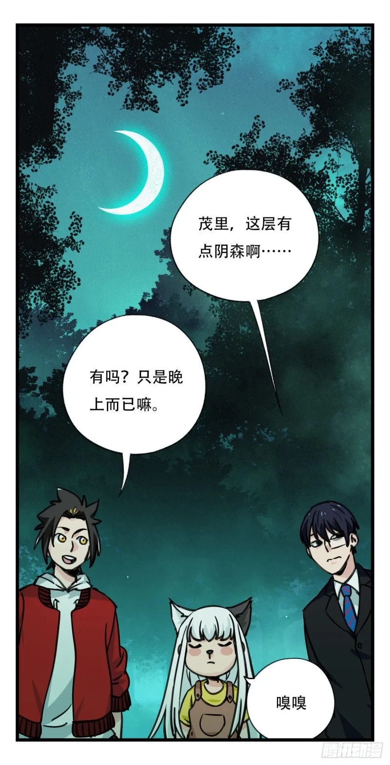 六十三，丧尸之地（中上） 第5页