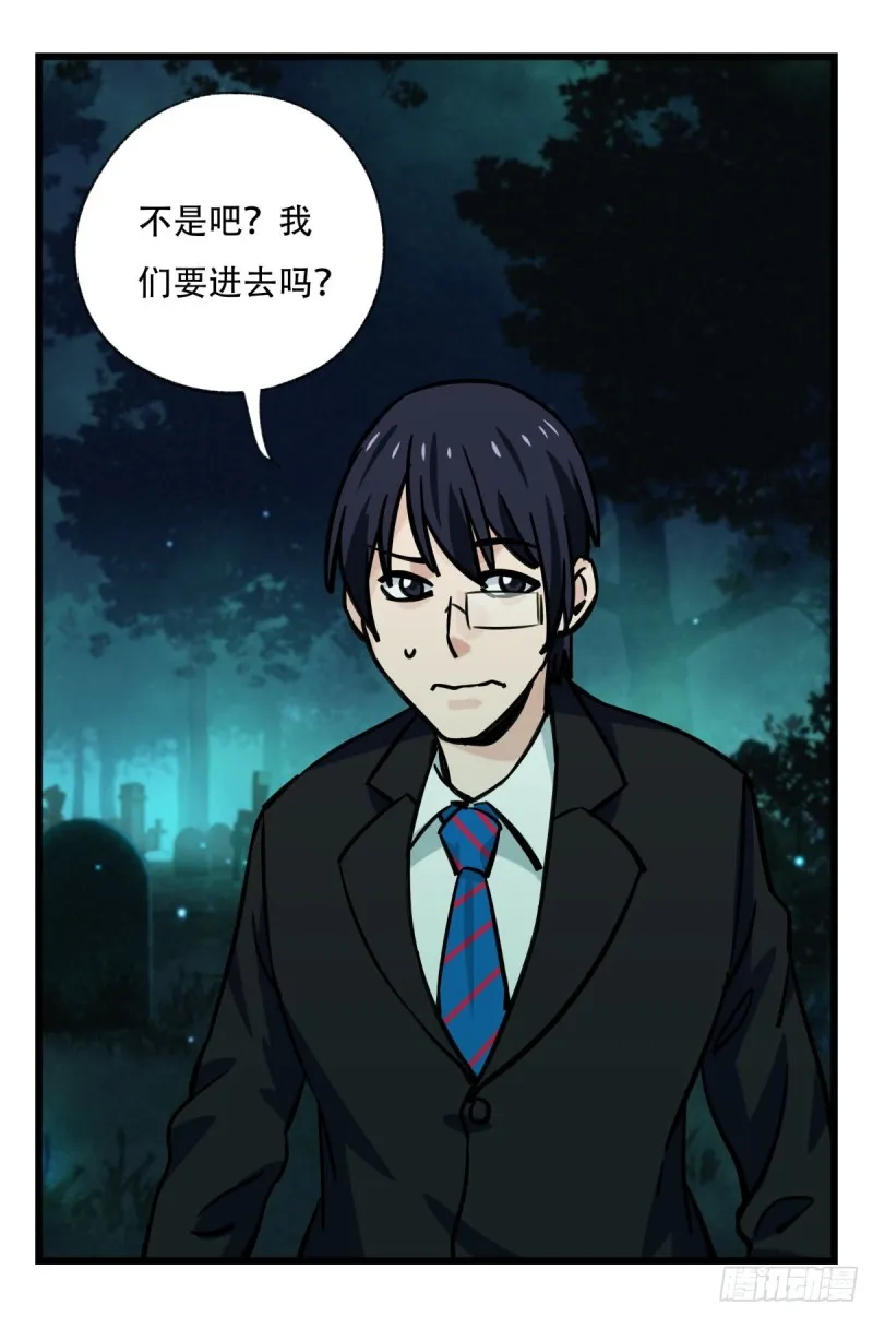 六十三，丧尸之地（中上） 第11页