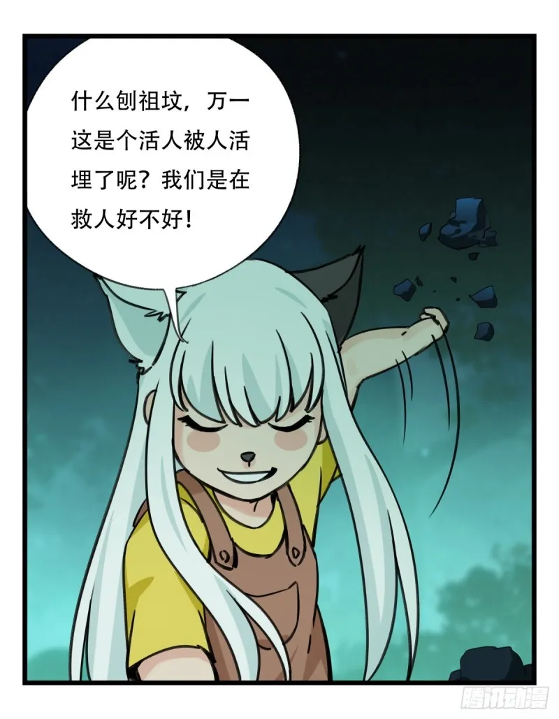 六十三，丧尸之地（中上） 第43页