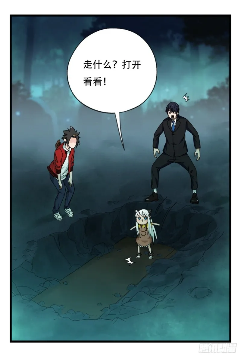 六十三，丧尸之地（中上） 第40页