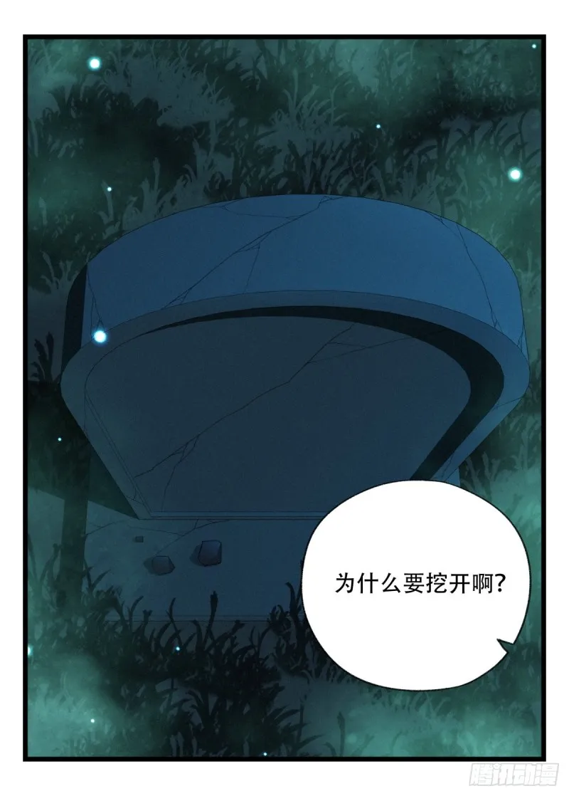 六十三，丧尸之地（中上） 第27页